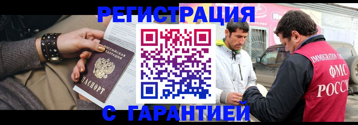 временная регистрация поиск в Каменке