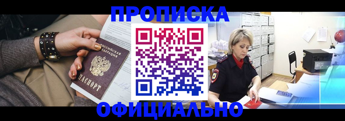 временная регистрация адрес в Каменке