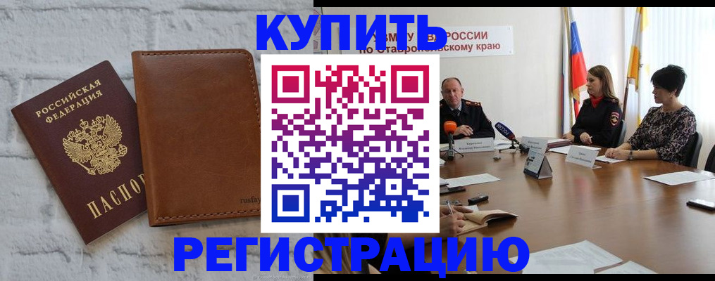 временная регистрация гарантия в Каменке