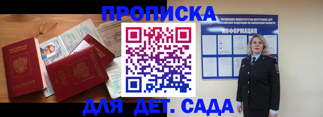 где прописаться в Каменке