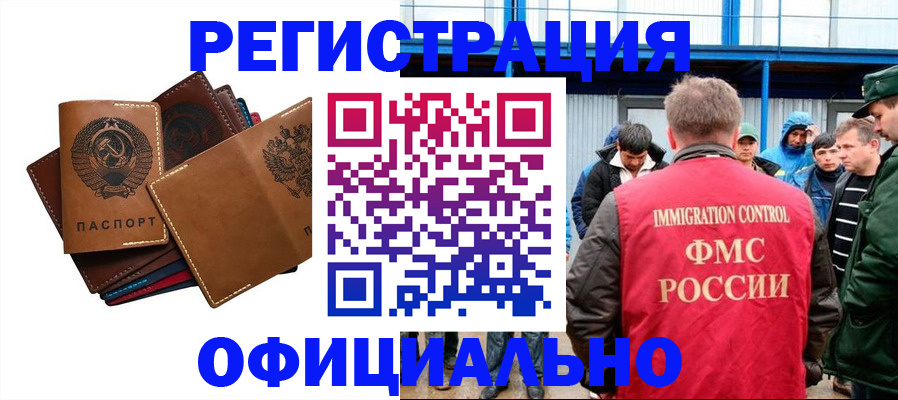 временная прописка в Каменке